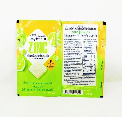 Zinc & CoQ10 Vitamin Lozenges