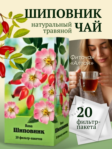 FarmGrup Rosehip Fruit Herbal Tea 1.5g x 20 Bags