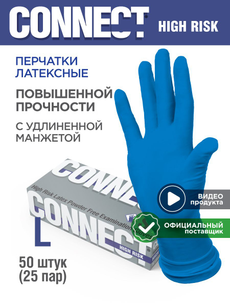 CONNECT HIGH RISK Heavy Duty Latex Household Gloves Size L - 50 Pcs