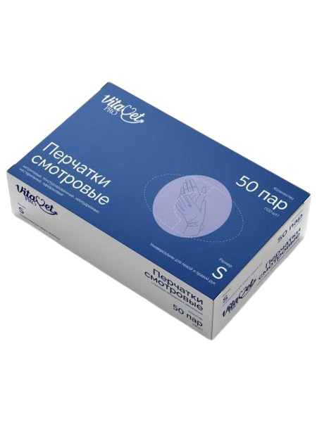 Blue Nitrile Gloves S Size - 3g, Powder-Free, 50 Pairs (100 Pcs) VitaVet