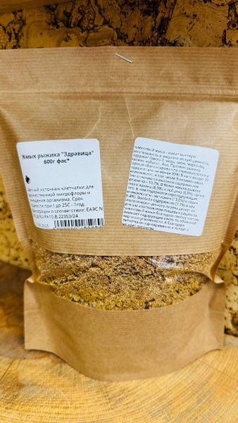 Gluten-Free Camelina Seed Meal (Cake) 600g