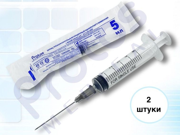 Sterile 3-Part 5ml Syringes with Luer Slip (2-Pack)