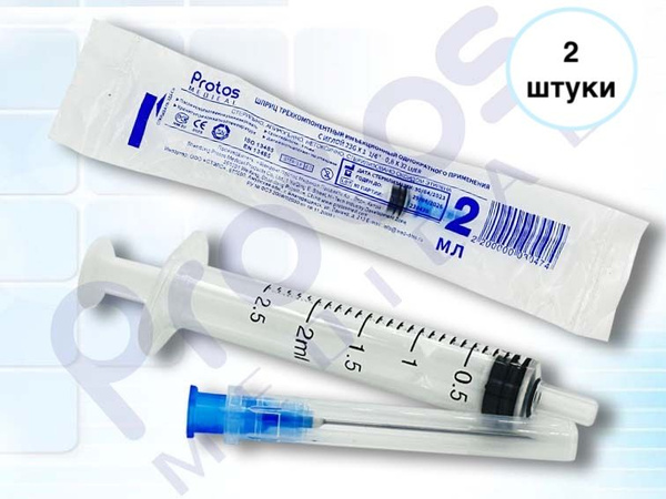 Sterile 2ml 3-Part Syringes with Luer Slip Tip (2-Pack)