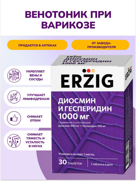 Diosmin & Hesperidin 1000mg - 30 Tablets (1.6g each)