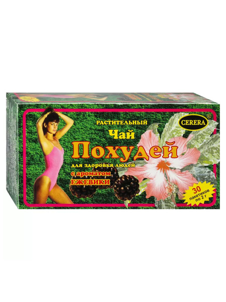 Blackberry Slimming Tea for Health - 30 Bags (2g Each)
