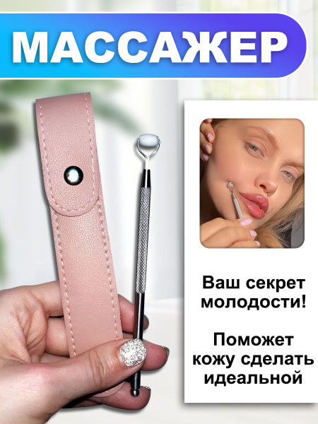 Jade Facial Massager & Guasha Roller for Eyes