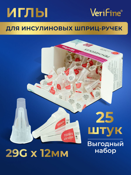 Verifine 29G x 12mm Pen Needles / Medical Insulin Needles (25 Count)
