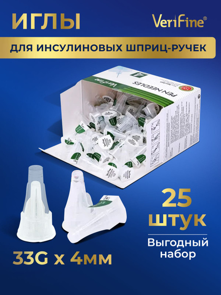 Verifine 33G x 4mm Pen Needles (25 Pack) - Medical Insulin Needles