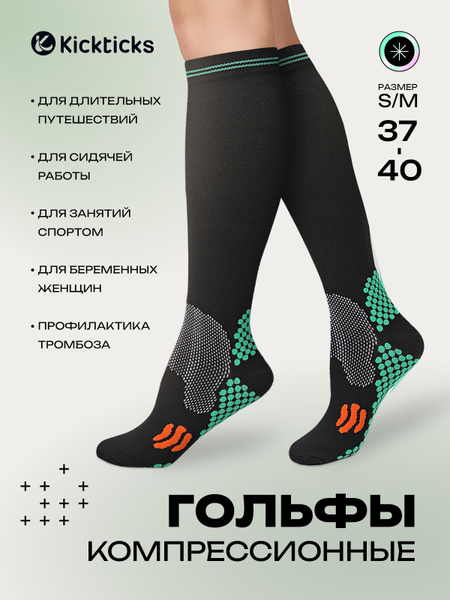 Kickticks Black Compression Socks - 2nd Class Compression, 1 Pair