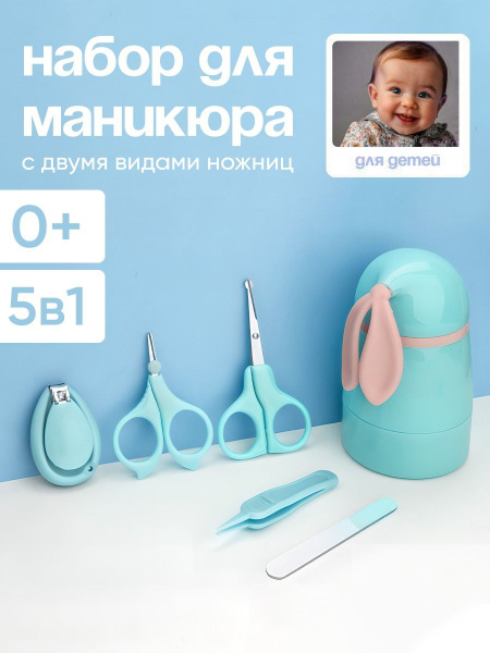KINDER&MOM Baby Nail Care Set - Bunny Design