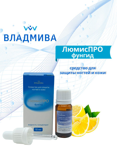 Vladminva LumisPro Fungid - Nail & Skin Antifungal Liquid Concentrate (10ml)