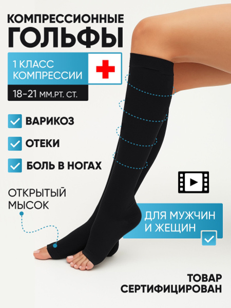 Bazy Compression Socks Black - 1st Class Compression, 1 Pair
