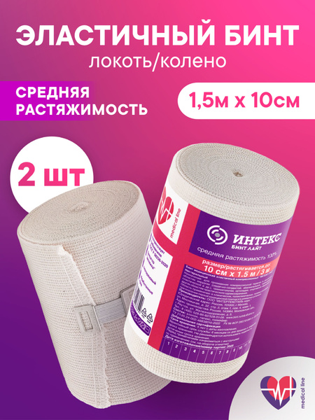 Elastic Bandage 1.5m x 10cm - 2 Pack - Compression & Support