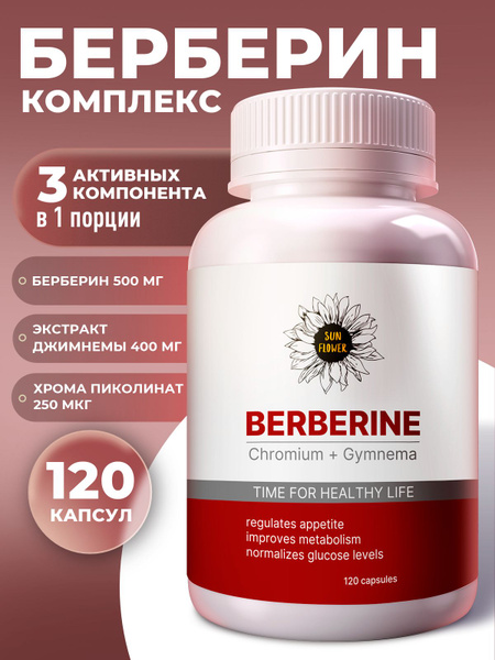 Berberine Complex with Chromium Picolinate & Gymnema for Weight Loss - 120 Capsules