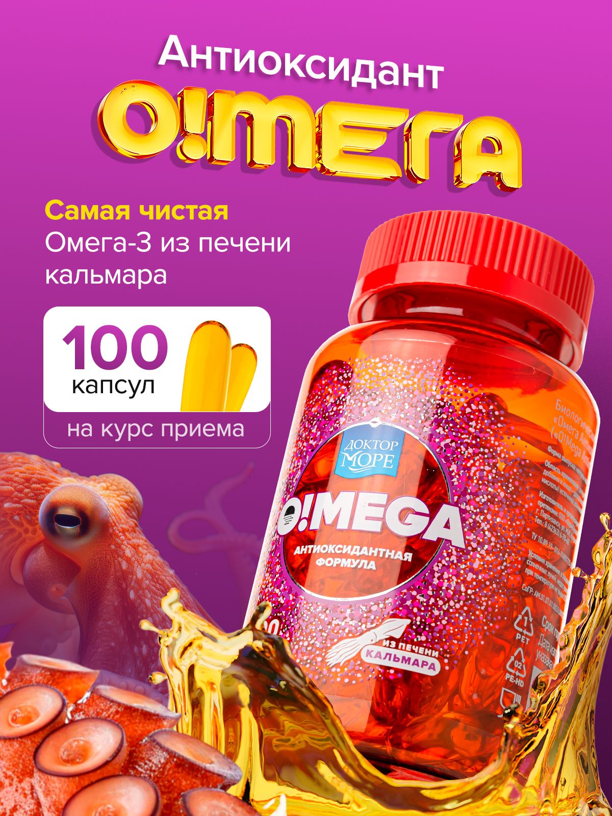 Doctor More O!Mega Antioxidant Formula Omega-3 Capsules 1000 mg, 100 Count