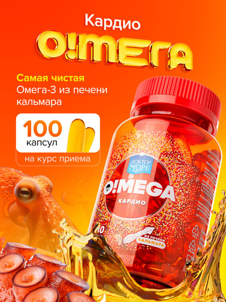 O!Mega Cardio: Squid Liver Omega-3 for Heart & Vessels with Astaxanthin, CoQ10, Vitamin E & Alkylglycerol (100 Caps, 1400mg)