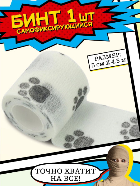 Self-Fixing Elastic Bandage