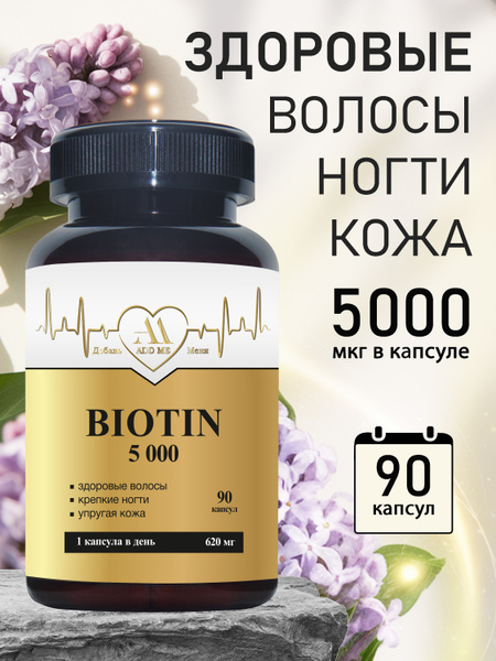 Biotin 5000mcg for Hair Loss - 90 Capsules
