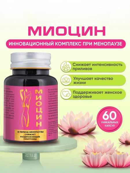 Menopause & Hot Flash Relief: Myocin Menopause Supplement for Women 45+ with Vitamins. Non-Hormonal Capsules for Mood Swings & Anxiety. 60 Count.