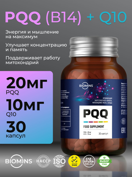 PQQ 20mg & CoQ10: Heart & Vascular Vitamins for Circulation, 30 Count