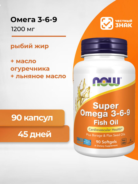 NOW Super Omega 3-6-9 | 1200mg | 90 Softgels (1700mg)