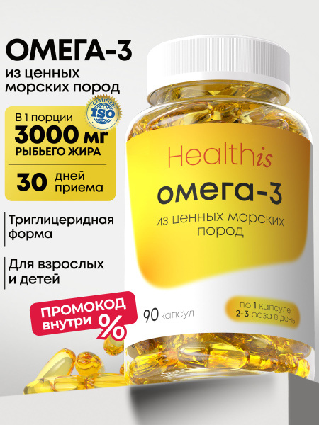 Omega 3 Fish Oil Concentrate 1000mg - 90 Capsules