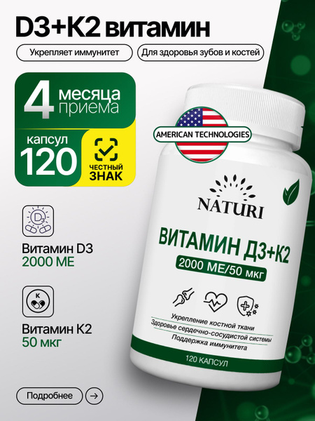 Vitamin D3 K2 NATURI 2000 IU, 120 Capsules