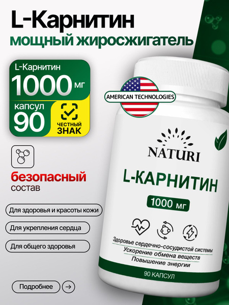 L-Carnitine 1000mg, 90 Capsules - NATURI Fat Burner for Weight Loss