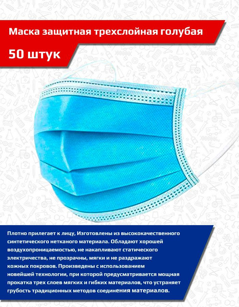3-Ply Blue Medical Face Masks - 50 Count