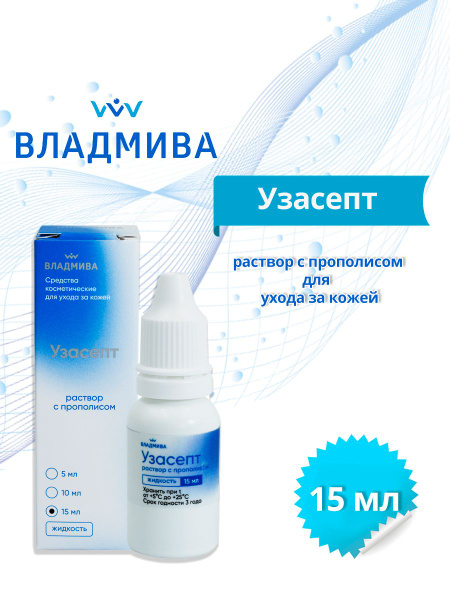 VladMiVa Uzasept Propolis Solution (15ml) - Professional & Home Skin Care