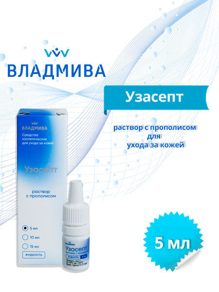 Vladmiva Uzasept Propolis Solution (5ml) | Skin Care & Nail Care