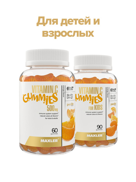 Vitamin C Gummies for Kids 500mg | Maxler | Orange Flavor | 60 & 90 Count Packs