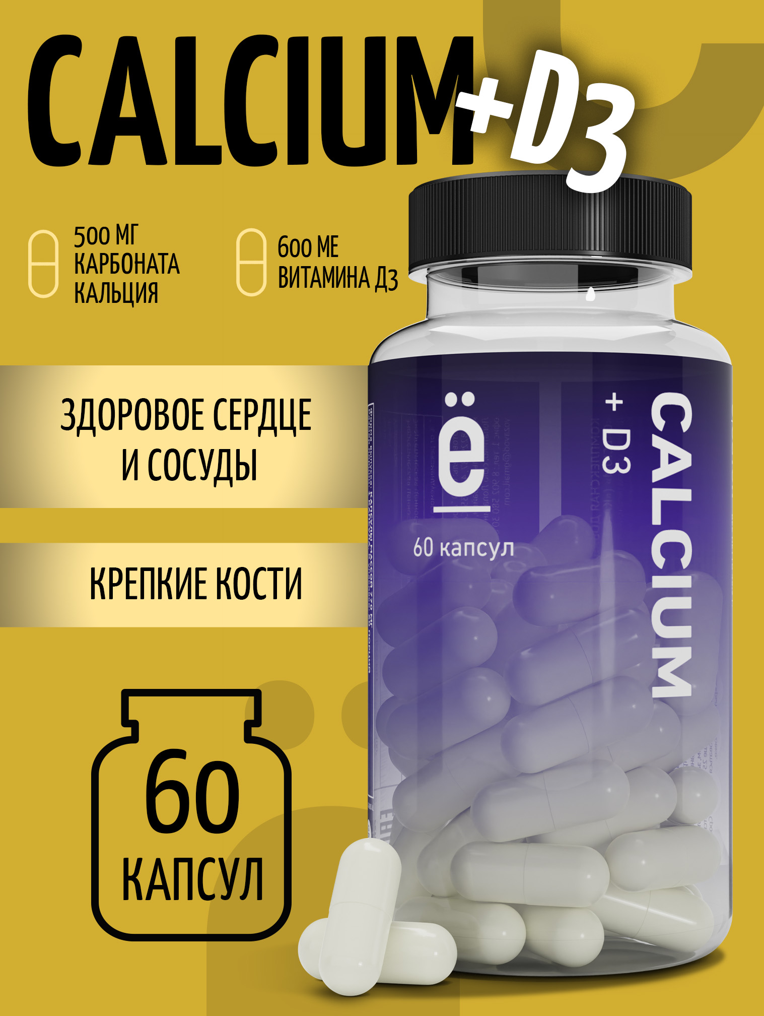 Calcium + Vitamin D3 Capsules, 60 Pack