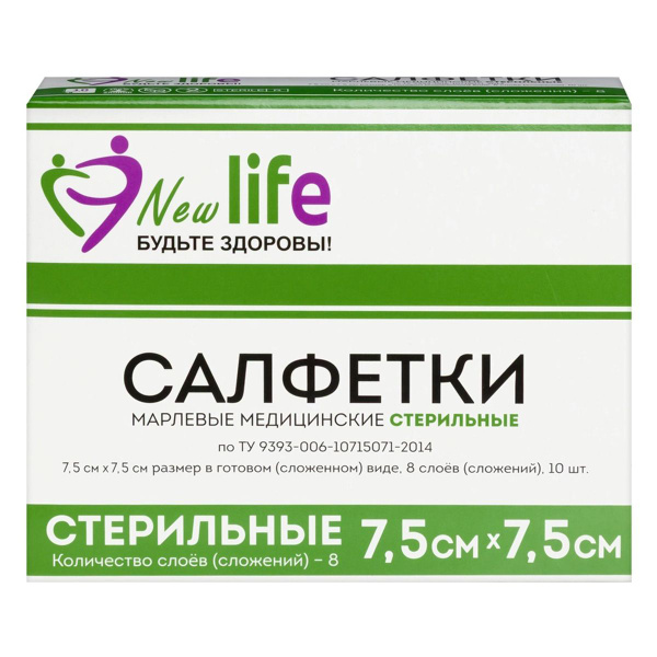 Sterile Gauze Swabs 7.5cm x 7.5cm (8 Ply) Individually Wrapped, 10 Count