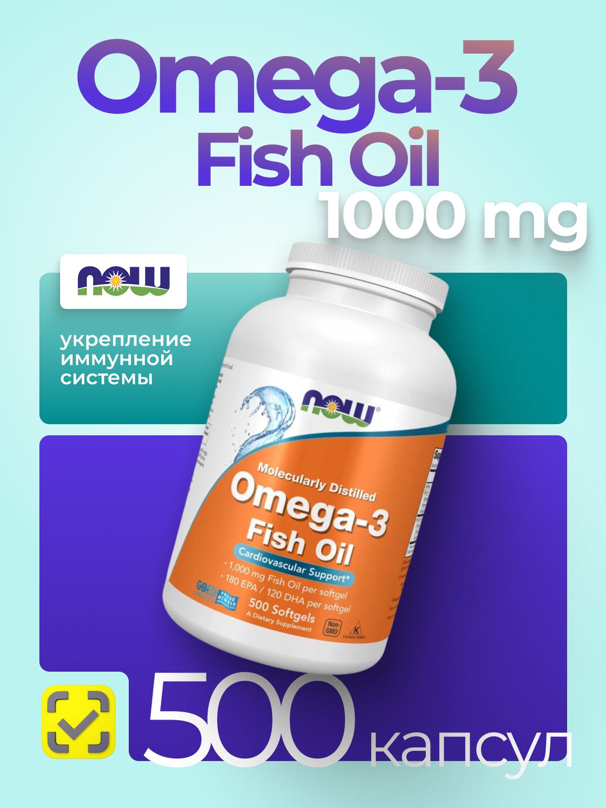 NOW Omega 3 1000 mg Capsules, 500 Count