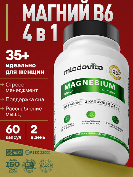 Mladovita 4-in-1 Magnesium Complex with Active B6 for Women 35+ | Malate, Taurate, Citrate, Bisglycinate