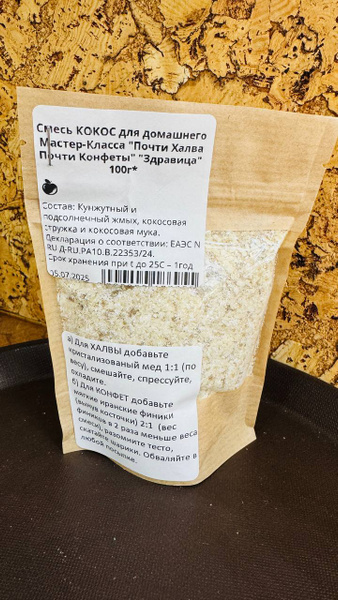 Coconut Blend for Homemade Masterclass "Almost Halva Almost Candy" "Zdra'vitsa" 100g
