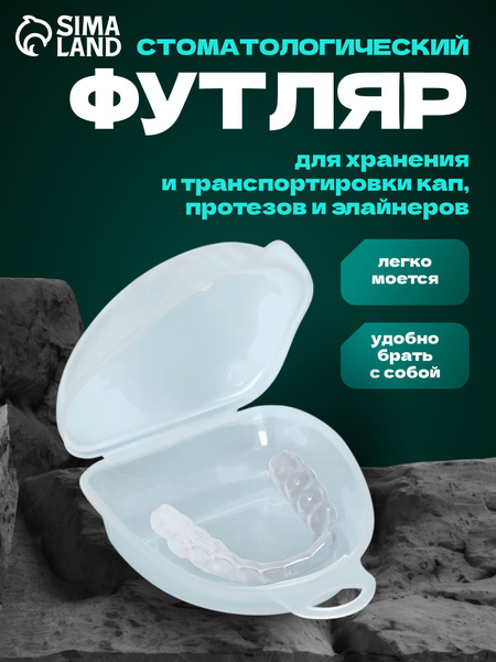 Clear 8x7x3cm Denture Storage Case