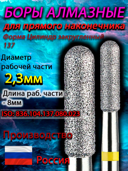 Diamond Carbide Cylindrical Burr, 2.3mm Dia., 8mm L, Green (5-Pack)