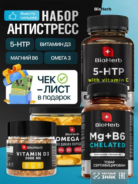 BioHerb Anti-Stress Supplement: 5-HTP, Magnesium, Omega-3, Vitamin D