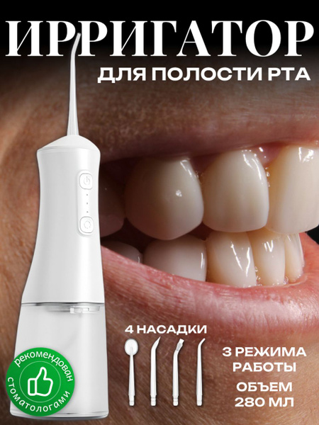 Portable Oral Irrigator for Teeth and Tongue Cleaning