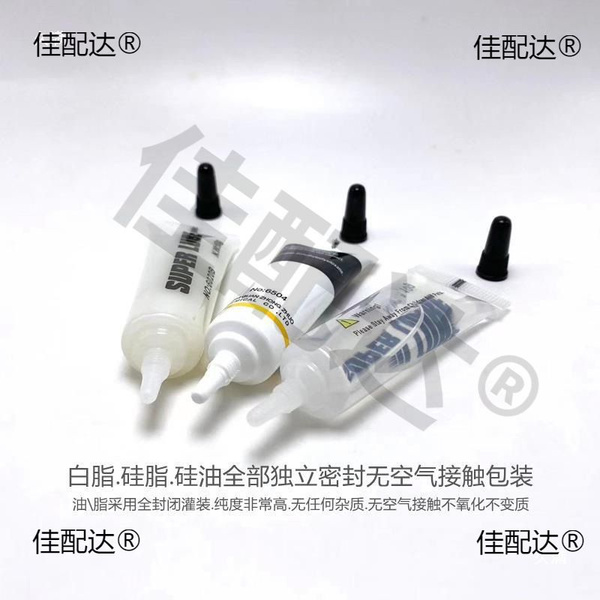 Lubricant