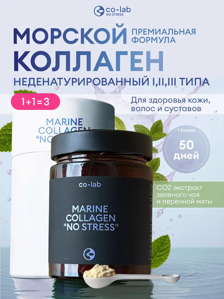 Marine Collagen Powder for Joints, Ligaments & Skin (Types 1, 2, & 3)