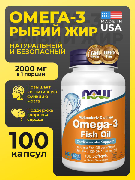 NOW Foods Omega-3: 100 Capsules | EPA & DHA Supplement