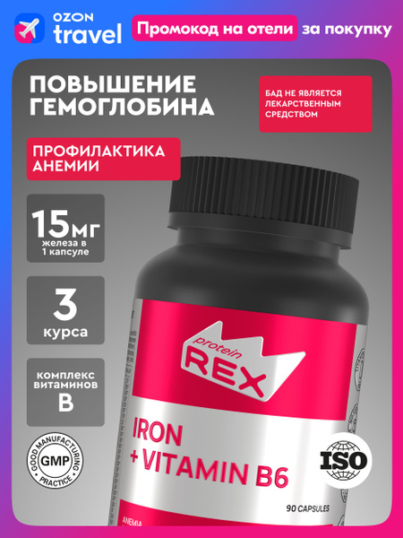 ProteinRex Iron + Vitamin B6 Complex