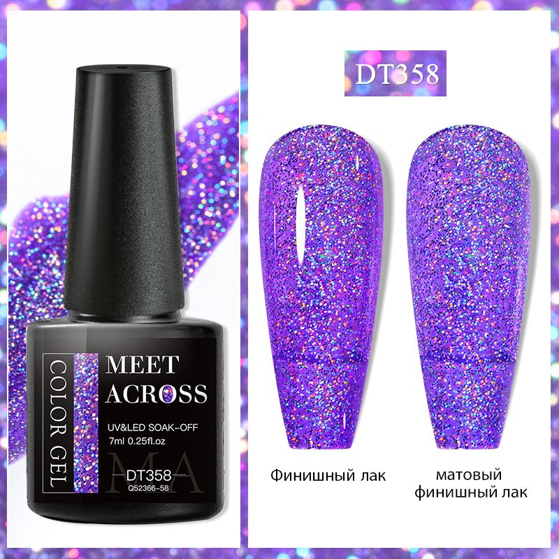 MEET ACROSS Gel Polish DT358 7 ml