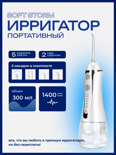 Portable Oral Irrigator for Teeth & Gums with Multiple Attachments