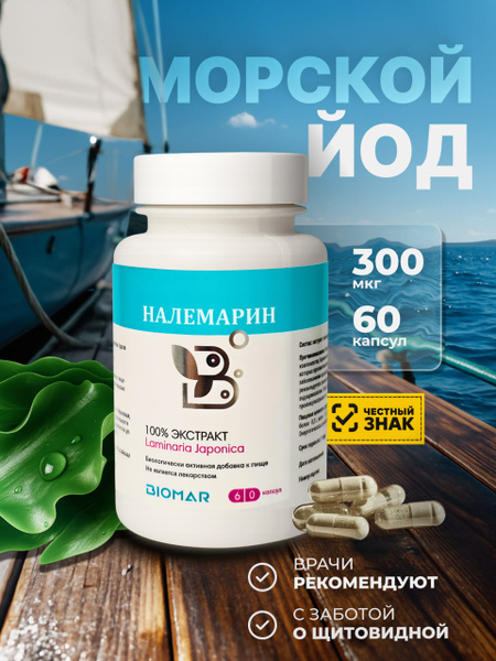 Nalemarin Iodine (100% Japanese Kelp Extract) 60 Capsules