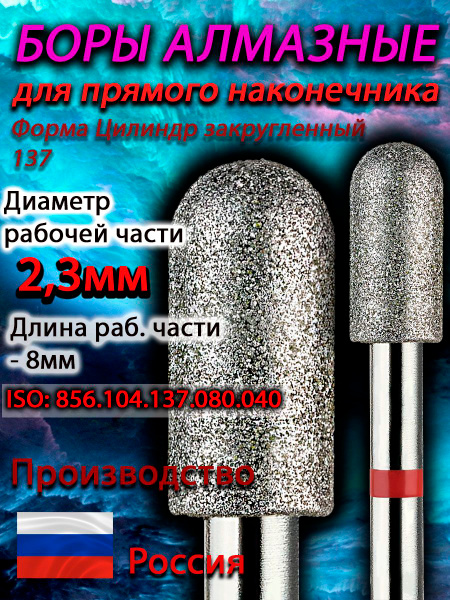 Diamond Dental Bur - Rounded Cylinder, 4.0mm Diameter, 8.0mm Length (5-Pack, Red)