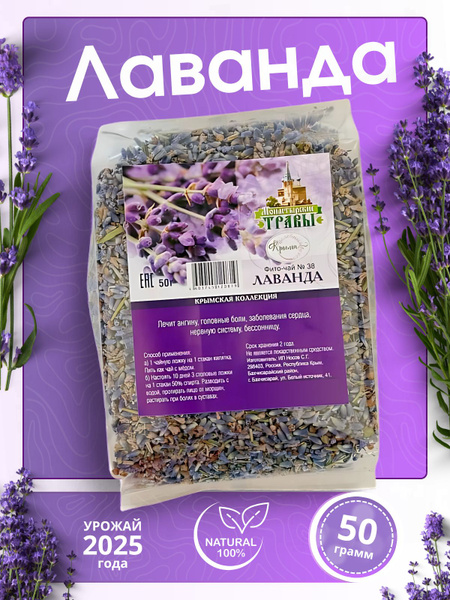 Lavender